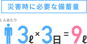 備蓄にも最適